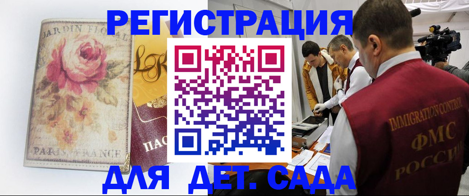 прописка для военкомата в Свободном