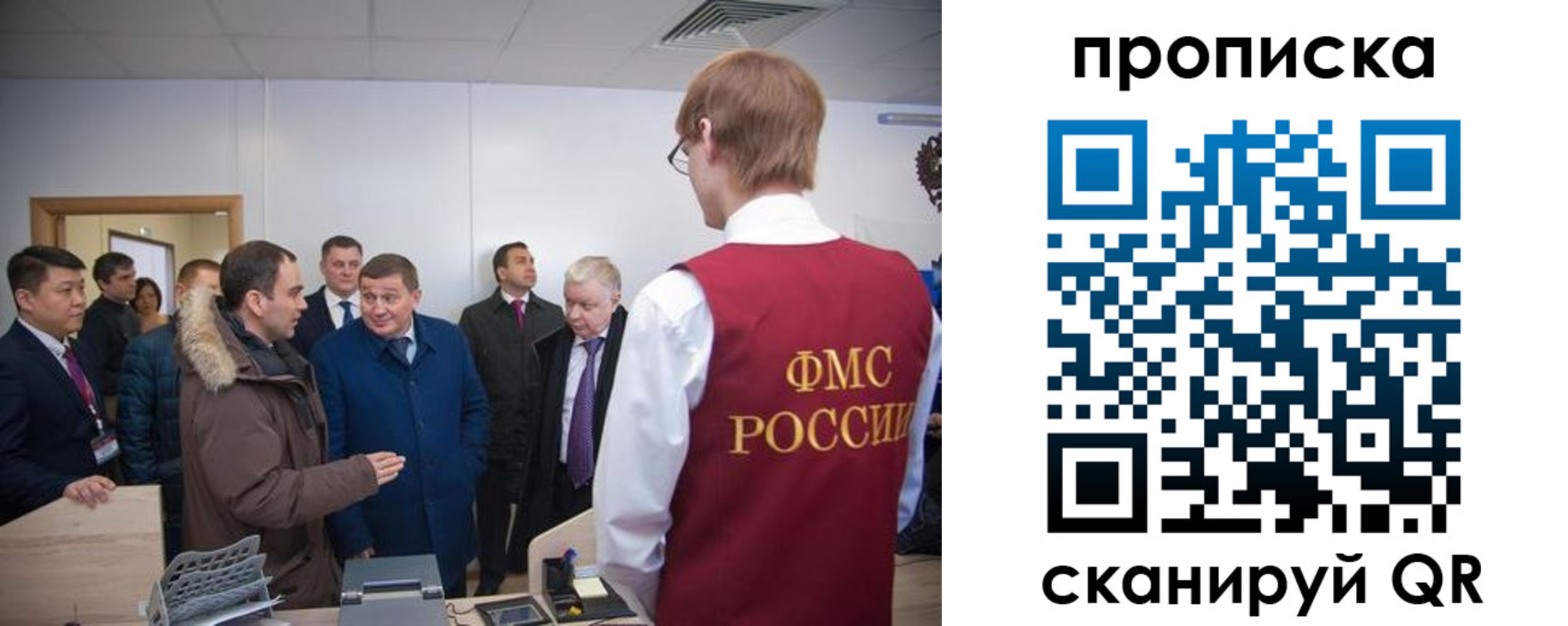 прописка для школы в Свободном