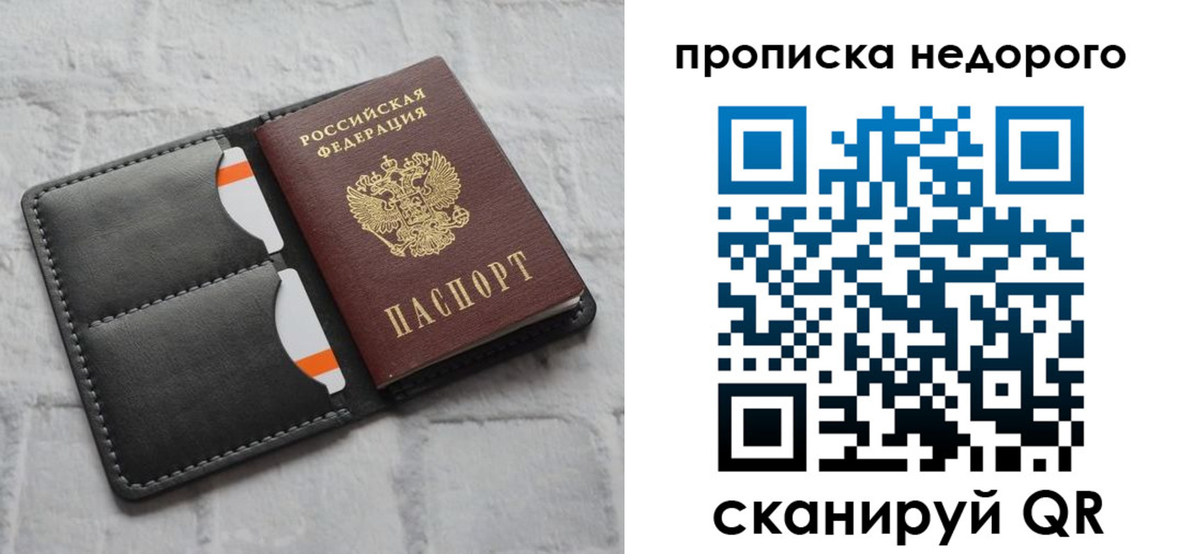 временная регистрация купить в Свободном