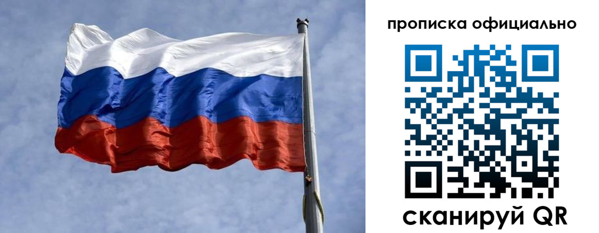 временная регистрация 2025 в Свободном