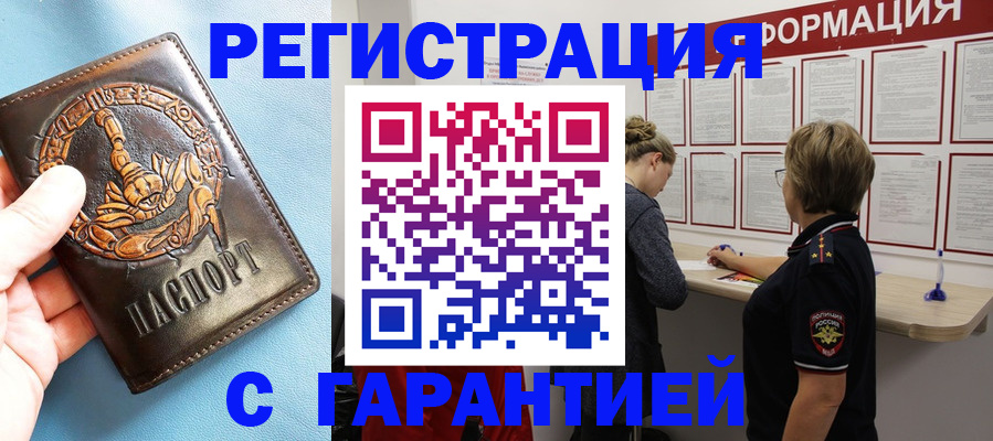 найти адрес прописки в Свободном
