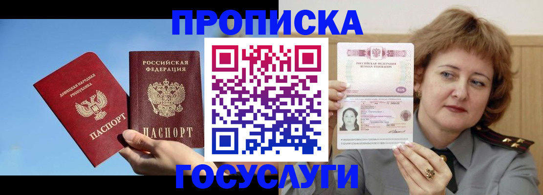 временная регистрация адрес в Свободном