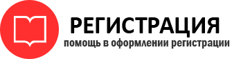 прописка в Свободном id247200